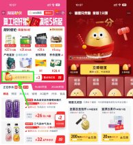 淘宝天天砸金蛋兑0.01亓实物