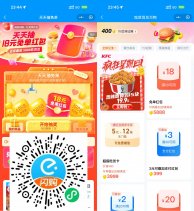 淘宝闪购抽吃货豆兑18亓免单