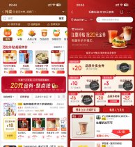 京东外卖每个整点秒杀0.01