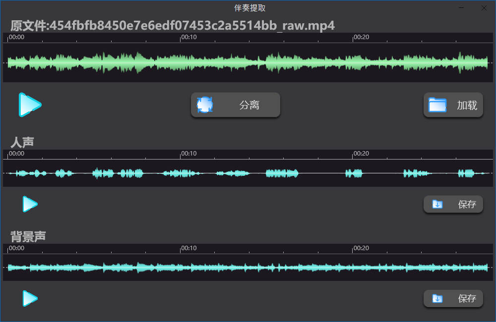 AI人声分离Soundify Vocal Remover v1.2.8便携版-搜源站