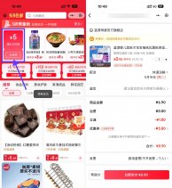 京东领5.9-5亓券0.9撸湿巾6抽*5包