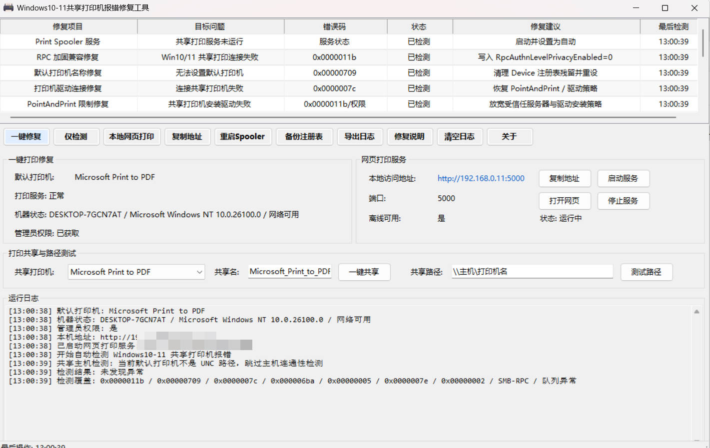 Snipaste_13-01-06.jpg