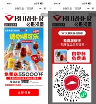 必胜客每天领取8200杯可乐